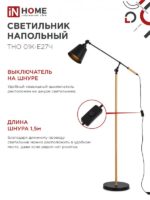 Светильник напольный торшер IN home под лампу E27 — изображение 2