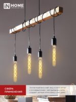 Декоративная светодиодная лампа In Home 9W Е27 — изображение 2