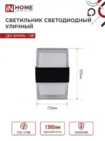 Уличный светодиодный светильник In Home 15Вт 3000К — изображение 5