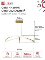 Светильник люстра In Home 90Вт 3000-6500K + пду — изображение 7