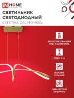 Светильник люстра In Home 90Вт 3000-6500K + пду — изображение 3