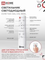 Светильник люстра In Home спираль 90Вт пду чёрная — изображение 5