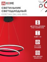 Светильник люстра In Home спираль 90Вт пду чёрная — изображение 3