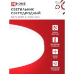 Светильник In Home NEO Simple 95Вт c пультом ду — изображение 6