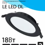 Светильник встраиваемый Leek 18Вт чёрный RLP-VC