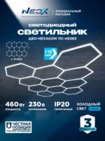 Светильник светодиодный соты Neox 3256х2350мм 11шт — изображение 3