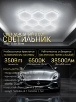 Светильник светодиодный соты Neox 2350х2442мм 8шт — изображение 4