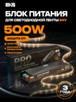 Блок питания EKS про 24V 500W