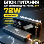 Блок питания ультратонкий EKS мини 24V 72W
