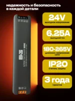 Блок питания ультратонкий EKS мини 24V 150W — изображение 3