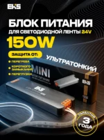 Блок питания ультратонкий EKS мини 24V 150W