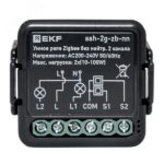 Реле EKF 2-канальное Zigbee без нейтрали 0.5A