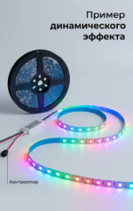 Адресная светодиодная лента WS2811 12V RGB, 60 LED — изображение 3