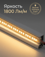 Светодиодная лента Viasvet 12В 240LED 18Вт/м 3000K — изображение 2