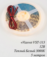 Светодиодная лента Viasvet 12В 240LED 18Вт/м 3000K — изображение 3
