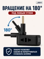 Тройник поворотный плоский JBH — изображение 3