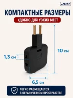 Тройник поворотный плоский JBH — изображение 4